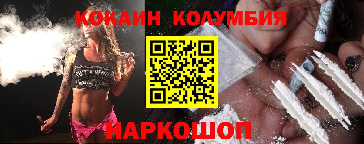 КОКАИН 99% Красноперекопск
