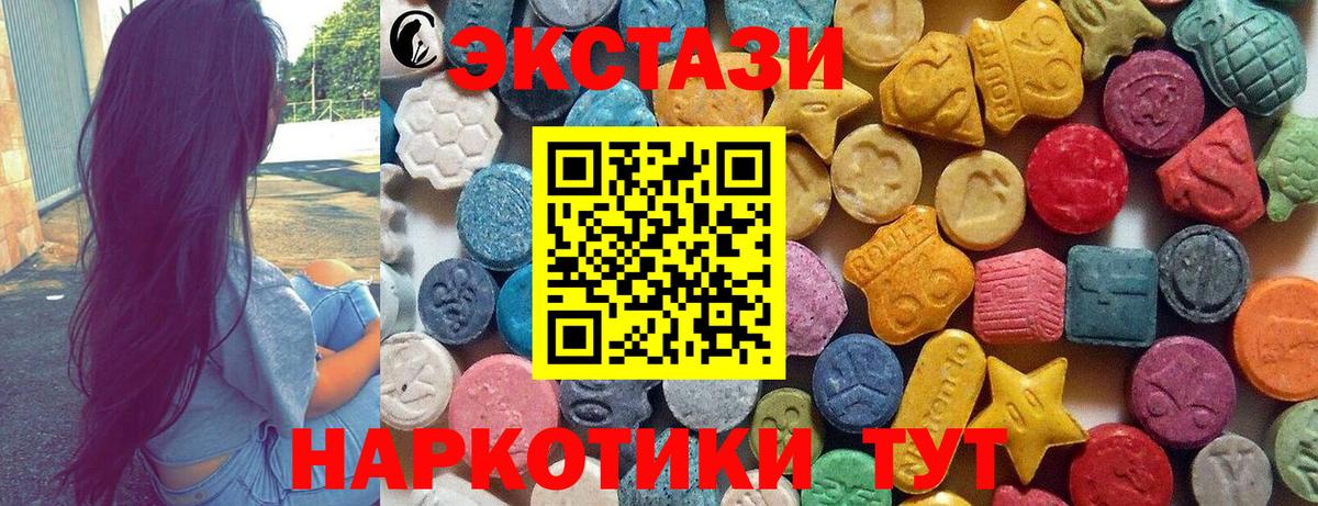 ЭКСТАЗИ  ЭКСТАЗИ DUBAI  Красноперекопск  Вход с VPN  Экстази ешки 