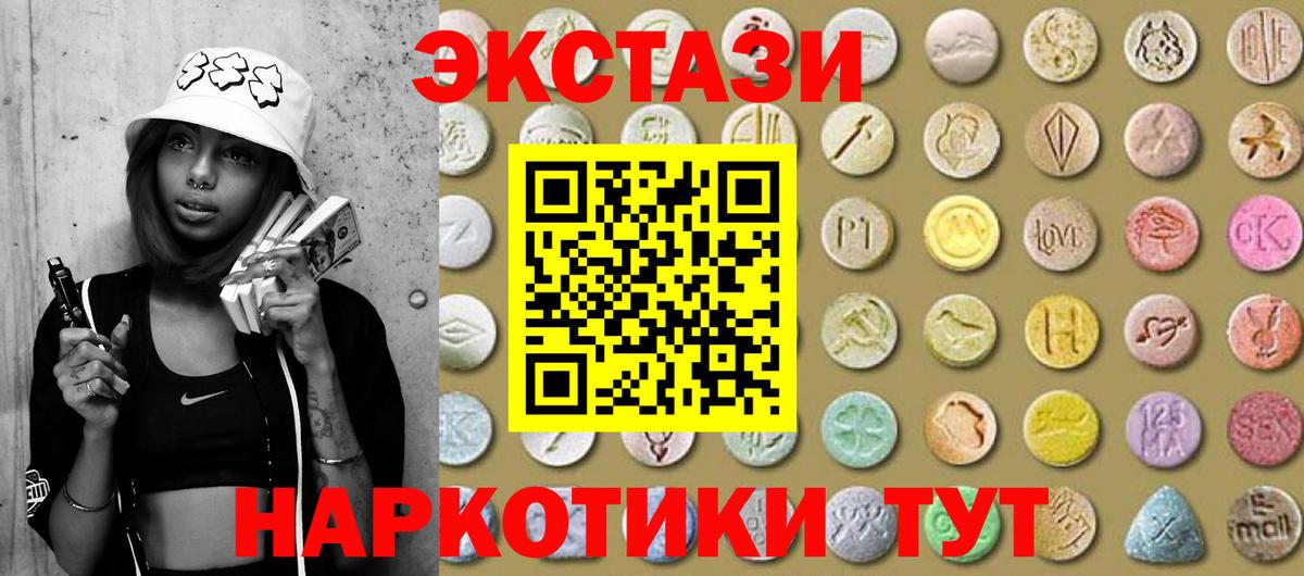 Ecstasy mix Красноперекопск
