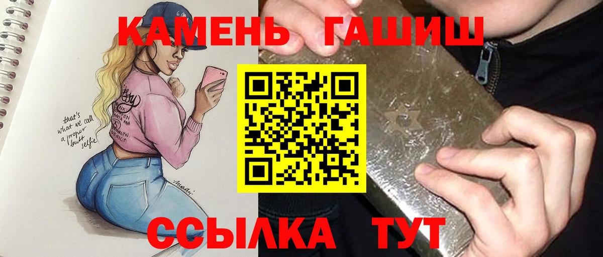 Гашиш Cannabis  Вход с VPN  Красноперекопск  Гашиш  ГАШИШ ice o lator 