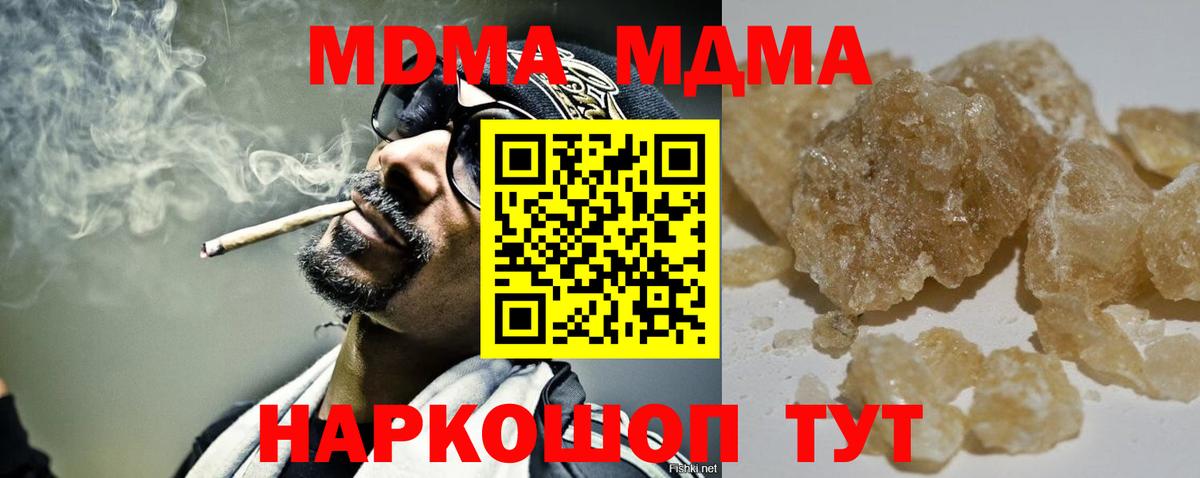 MDMA crystal Красноперекопск