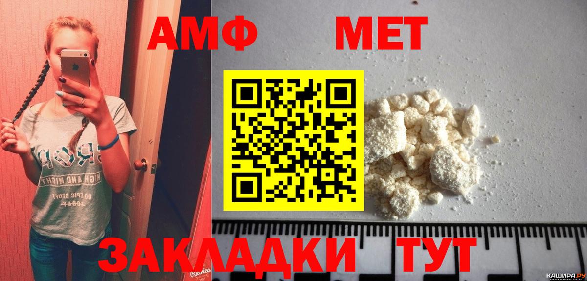 Красноперекопск  Первитин Декстрометамфетамин 99.9%  Первитин Декстрометамфетамин 99.9%  Вход с VPN 