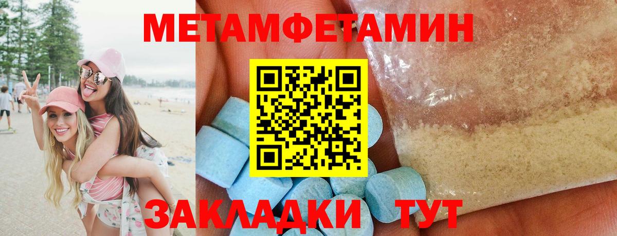 Метамфетамин мет Красноперекопск