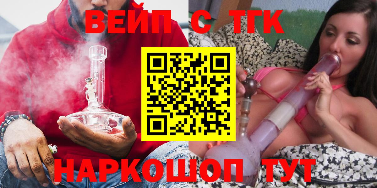 Дистиллят ТГК вейп с тгк  Вход с VPN  ТГК жижа  Красноперекопск 